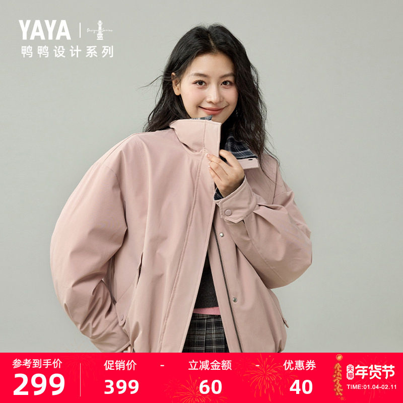 【设计系列】巴恩风鸭鸭羽绒服女2025秋冬新品工装立领短款外套J,女装/女士精品,羽绒服,淘宝优惠券,粉丝福利购,淘宝优惠卷