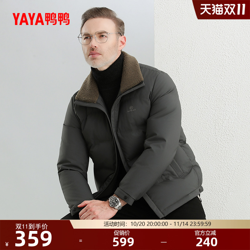 鸭鸭男翻领短款羽绒服