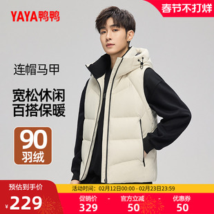 鸭鸭羽绒马甲男连帽2025秋冬新品90绒短款加厚百搭休闲时尚外套J