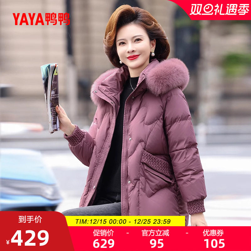 鸭鸭羽绒服狐狸毛领中长外套