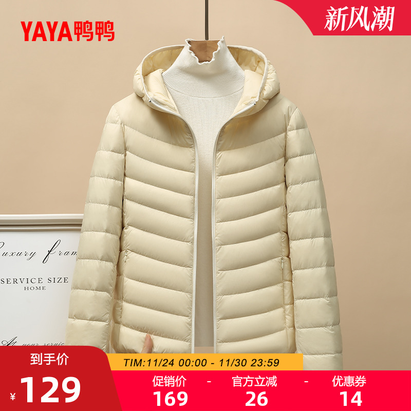 鸭鸭户外露营排骨羽绒服女士2025秋冬反季轻薄短款连帽徒步外套