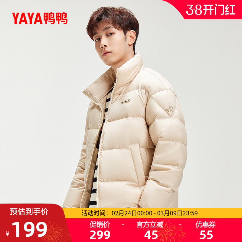 鸭鸭羽绒服男2025年秋冬季时尚短款90鸭绒保暖加厚短款立领外套S
