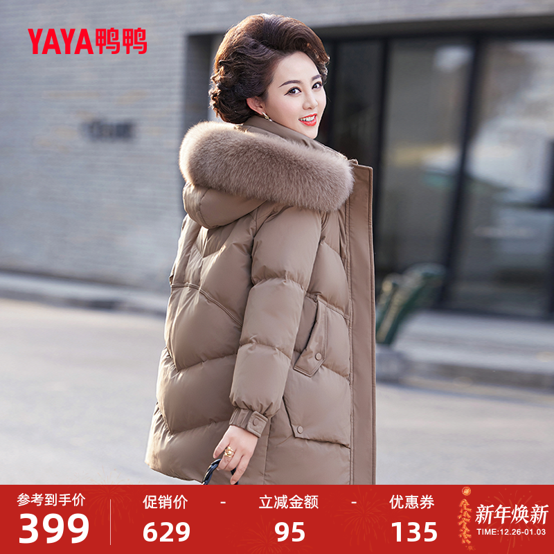 鸭鸭羽绒服女款2025秋冬新款中老年妈妈装加厚中长款狐狸毛领外套