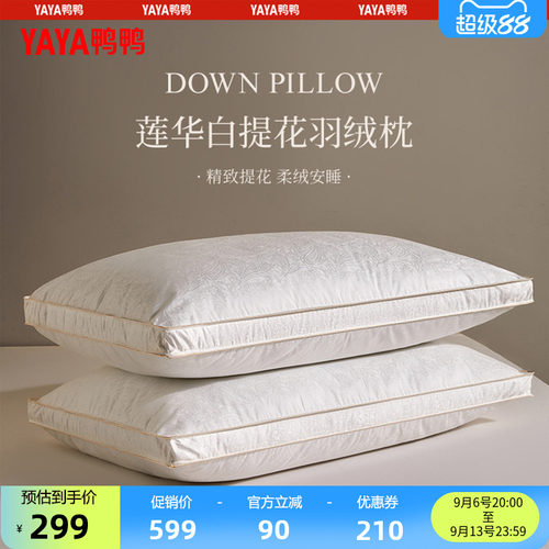 鸭鸭简约舒适柔软90白鸭绒软弹