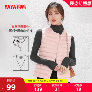 鸭鸭轻薄羽绒服马甲女秋冬季 背心内胆鸭绒马夹短外套 V领基础修身