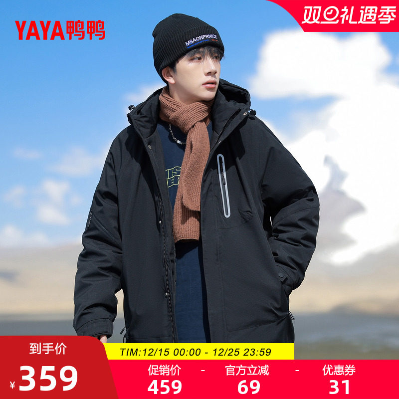 鸭鸭2025年秋冬新款羽绒服