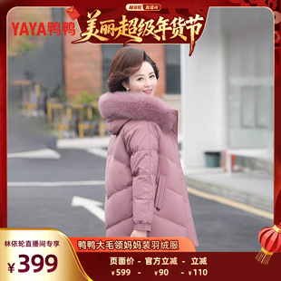 鸭鸭羽绒服中老年女款2025年妈妈装中长款狐狸毛领宽松保暖外套C