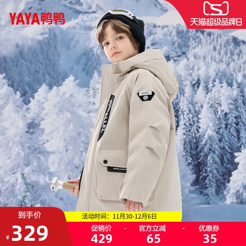 鸭鸭羽绒服时尚休闲童装外套