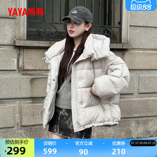 鸭鸭羽绒服女士2026反季新品短款立领连帽90绒上衣加厚保暖外套S