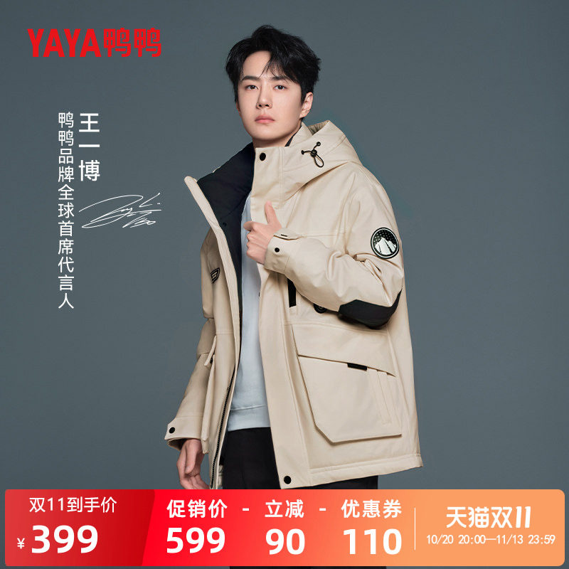 王一博明星同款鸭鸭羽绒服男女2026秋冬情侣加厚连帽工装鸭绒外套