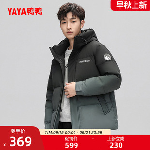 短款 反季 连帽青年潮流加厚外套C 鸭鸭羽绒服男冬季 明星同款