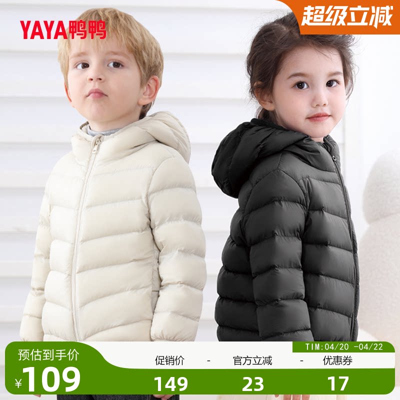 鸭鸭儿童羽绒服男童女童2025秋冬反季轻薄款时尚面包保暖宝宝外套