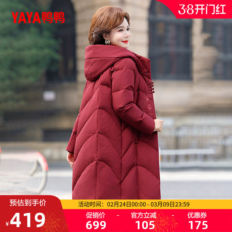 鸭鸭羽绒服女2025年秋冬新款中老年加厚中长款连帽妈妈装厚外套A