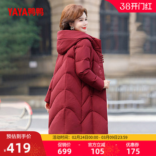 鸭鸭羽绒服女2025年秋冬新款中老年加厚中长款连帽妈妈装厚外套A