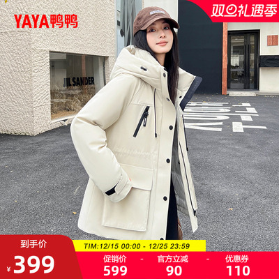 鸭鸭时尚中长款连帽收腰羽绒服