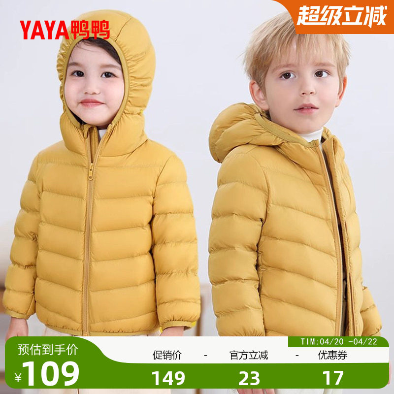 鸭鸭儿童羽绒服冬季轻薄款男童女童时尚休闲短款保暖连帽纯色外套