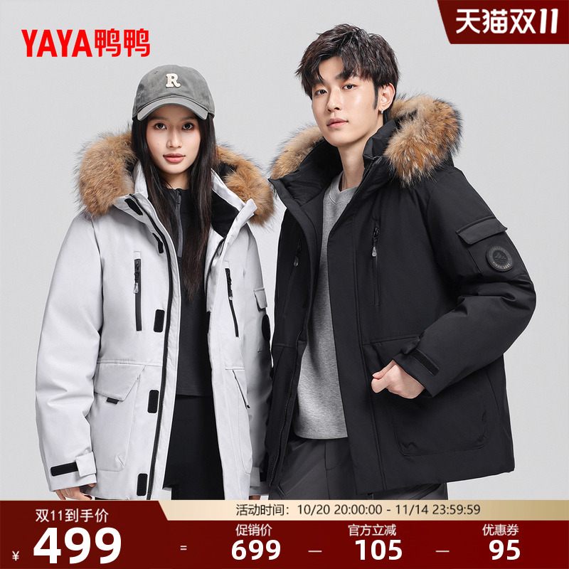 鸭鸭2025年冬季新品羽绒服