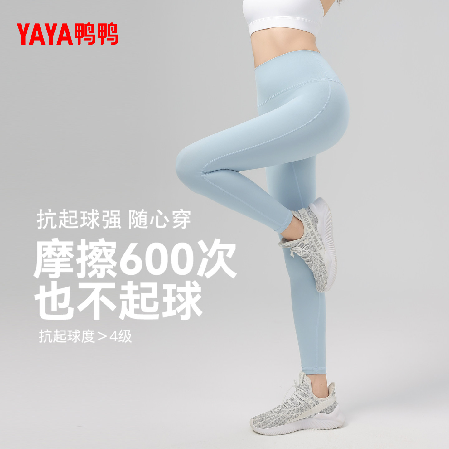 鸭鸭2026秋冬新品高腰瑜伽裤时尚百搭休闲舒适裸感弹性显瘦长裤S