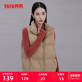 鸭鸭羽绒服马甲女2025冬反季 立领短款 简约宽松百搭茧型上衣外套J