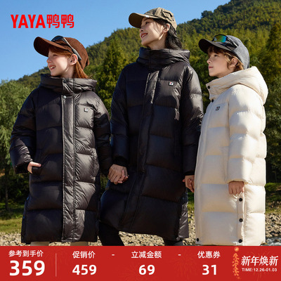 鸭鸭中长款加厚男女童羽绒服
