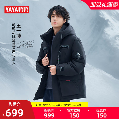 鸭鸭短款立领连帽羽绒服男女