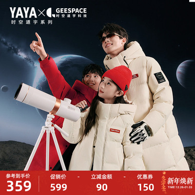 鸭鸭中长款加厚男女童羽绒服