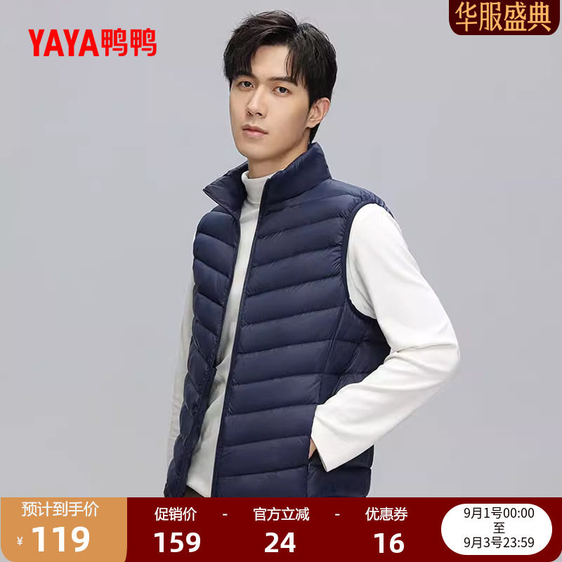 鸭鸭马甲男款无袖修身轻型短款图片
