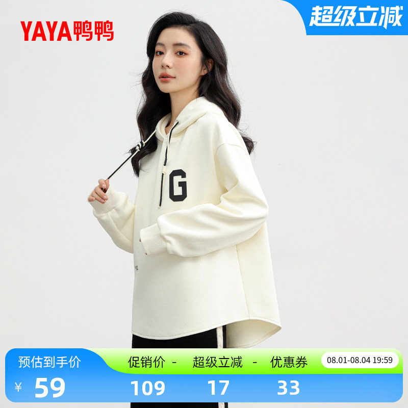 鸭鸭宽松休闲连帽卫衣女