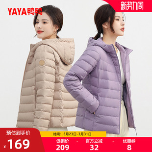 鸭鸭羽绒服女轻薄短款 宽松纯色百搭连帽保暖外套C 2025年秋冬新品