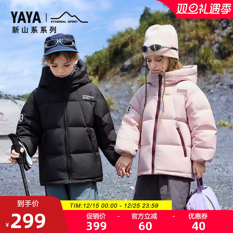 鸭鸭儿童加厚羽绒服男女童2025冬新品短款立领连帽户外保暖外套J