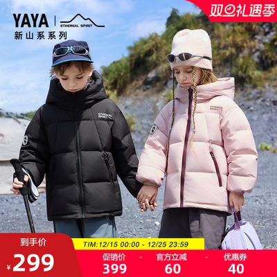 鸭鸭短款加厚男女童羽绒服加厚