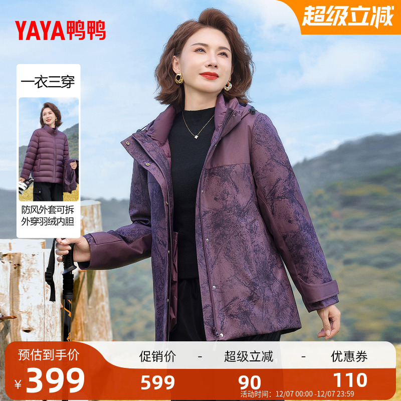 鸭鸭简约时尚妈妈装短款羽绒服