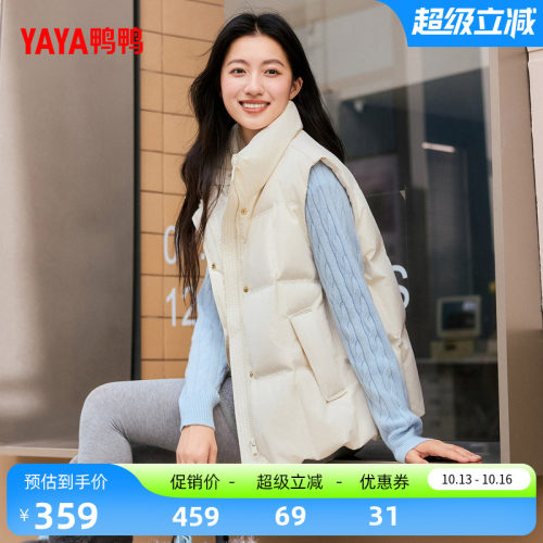 鸭鸭时尚百搭短款羽绒马甲