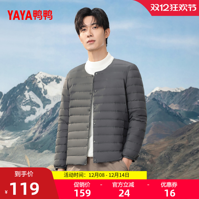鸭鸭轻薄羽绒服男士2025年秋冬新品内搭内胆轻型短款保暖鸭绒外套