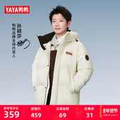 连帽外套 鸭鸭羽绒服男女2025短款 孙颖莎同款 时空道宇系列