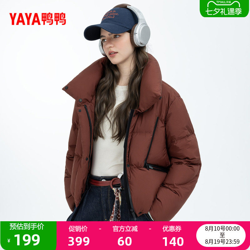鸭鸭羽绒服立领无帽简约舒适