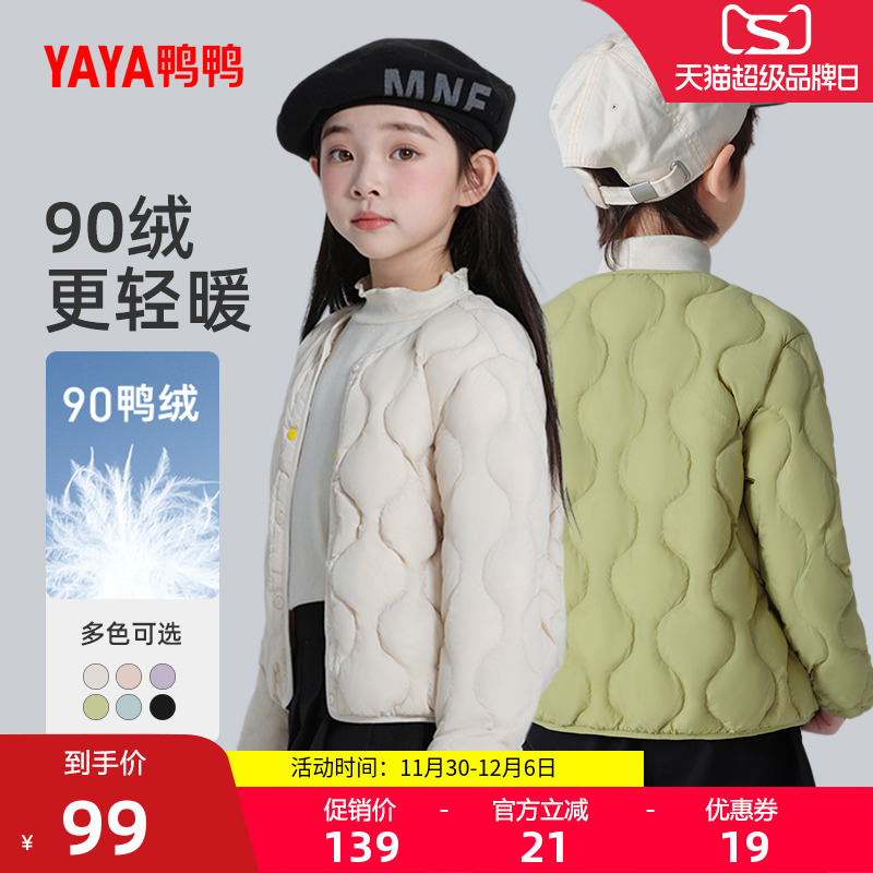 鸭鸭短款男女童薄款羽绒服