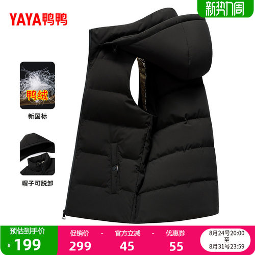 鸭鸭时尚百搭羽绒马甲男士短款