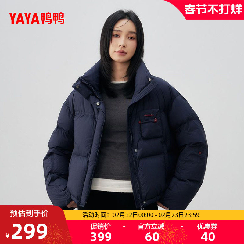 鸭鸭短款羽绒服女2025年冬新款立领保暖厚面包服小个子显瘦外套F
