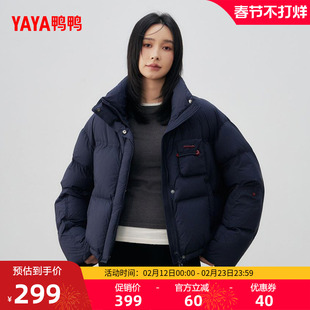 鸭鸭短款羽绒服女2025年冬新款立领保暖厚面包服小个子显瘦外套F