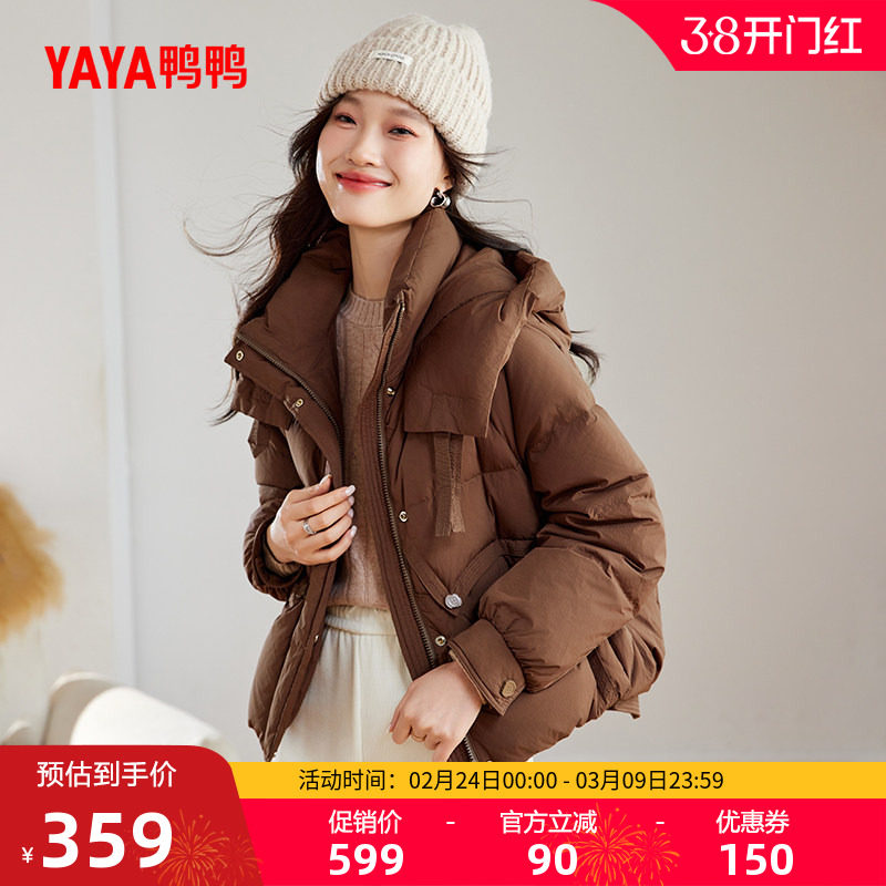 鸭鸭羽绒服女款2025年秋冬反季短款时尚百搭连帽加厚保暖鸭绒外套