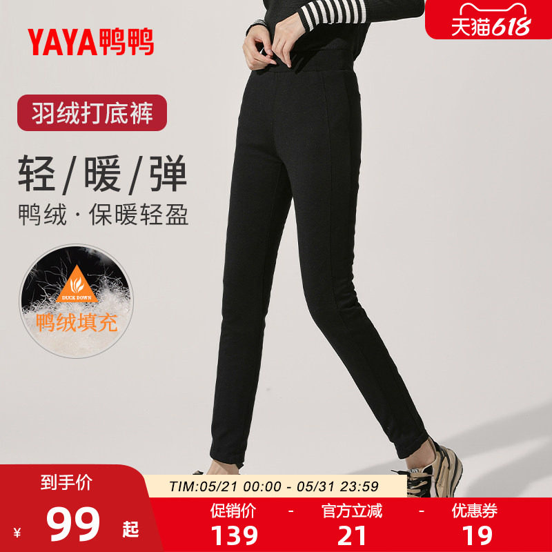 鸭鸭羽绒打底裤子女2025秋季新款加厚保暖弹力外穿潮流小脚棉裤F
