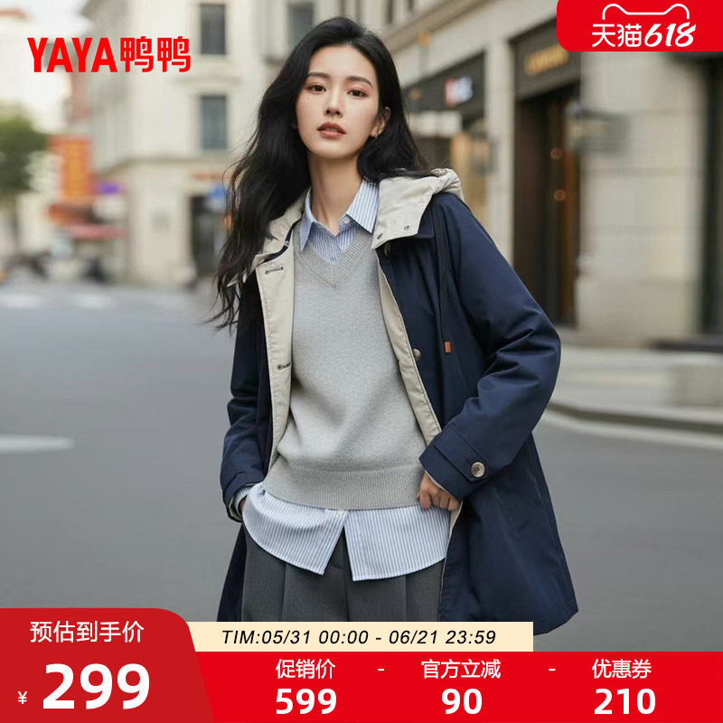 鸭鸭羽绒服女2026反季新款中长款连帽时尚简约百搭休闲风衣外套M