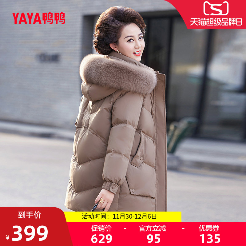鸭鸭中长款狐狸毛领妈妈装羽绒服