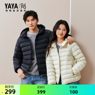 【轻羽系列】鸭鸭轻薄90鸭绒羽绒服女2026新品短款排骨连帽外套S