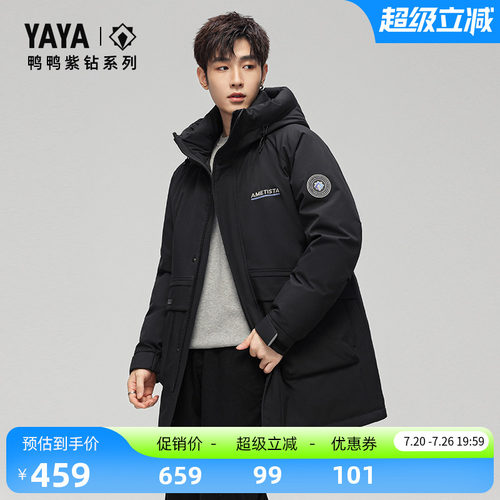 时尚中长款连帽羽绒服