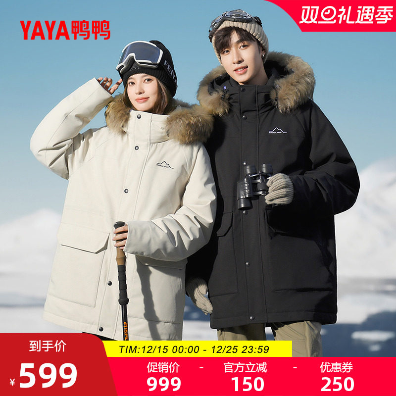 【新山系系列】鸭鸭滑雪羽绒服男女2025年秋冬新品大毛领派克外套