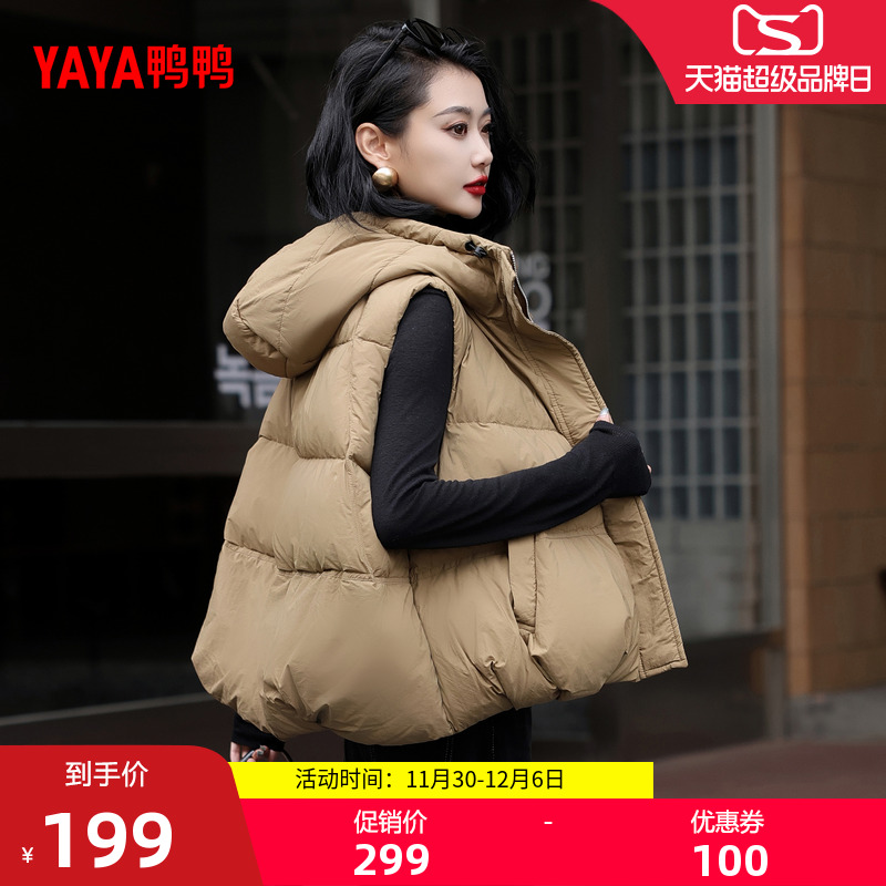 鸭鸭短款连帽百搭羽绒马甲