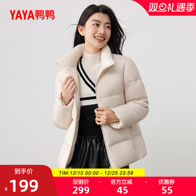 鸭鸭时尚简约女士羽绒服