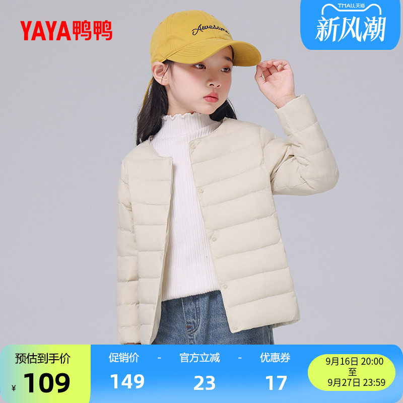 鸭鸭儿童羽绒服男童女童2026反季图片